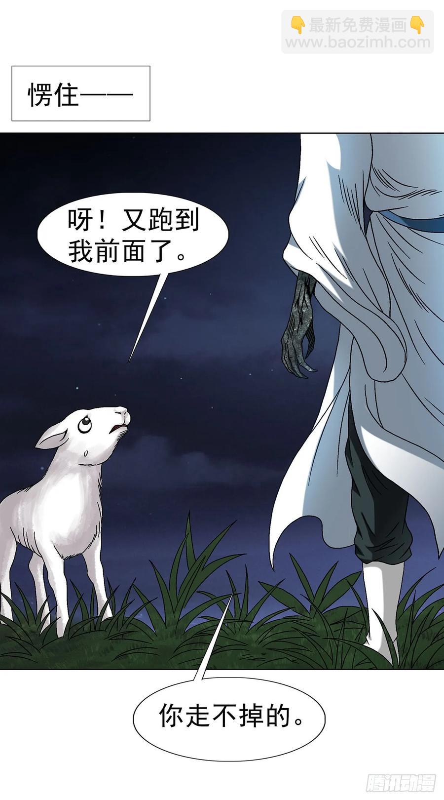 🍲中国惊奇先生（神鬼七杀令） 第1612话 第26页