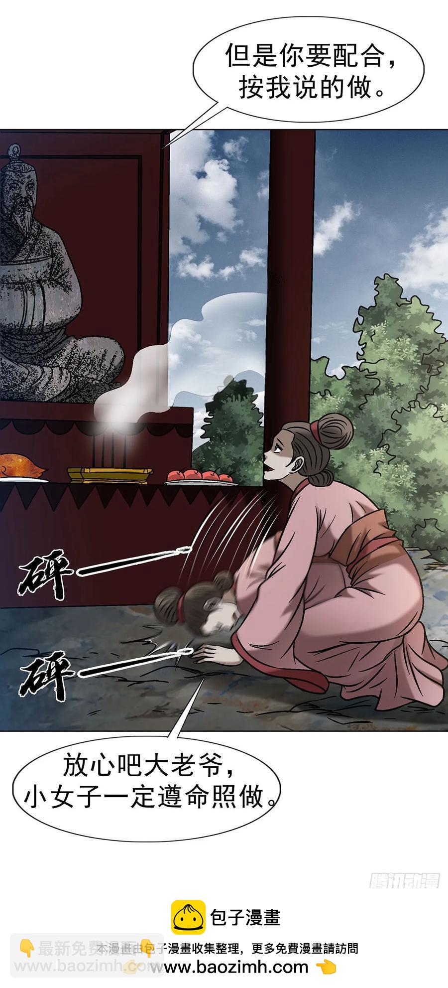 🍲中国惊奇先生（神鬼七杀令） 第1612话 第44页