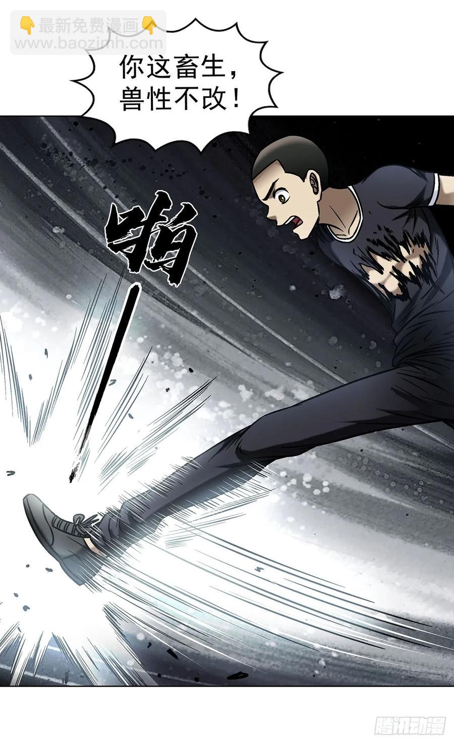 🍲中国惊奇先生（神鬼七杀令） 第1614话 第23页