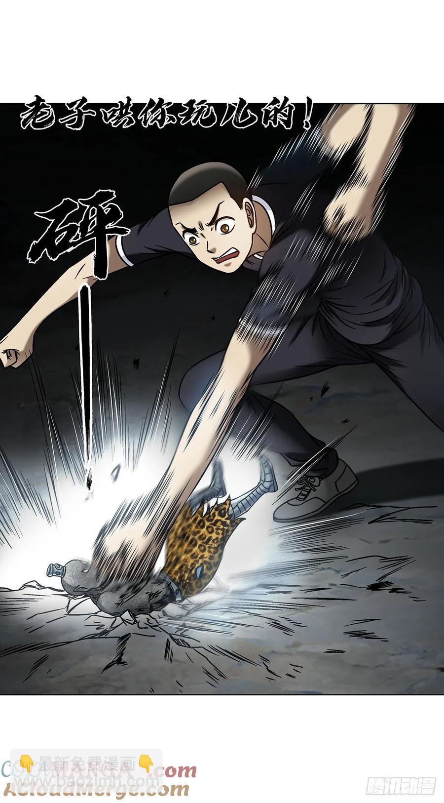 🍲中国惊奇先生（神鬼七杀令） 第1614话 第25页
