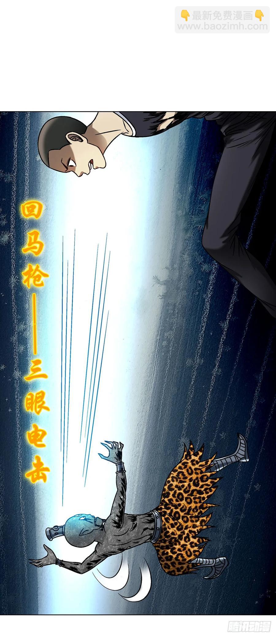 🍲中国惊奇先生（神鬼七杀令） 第1614话 第36页