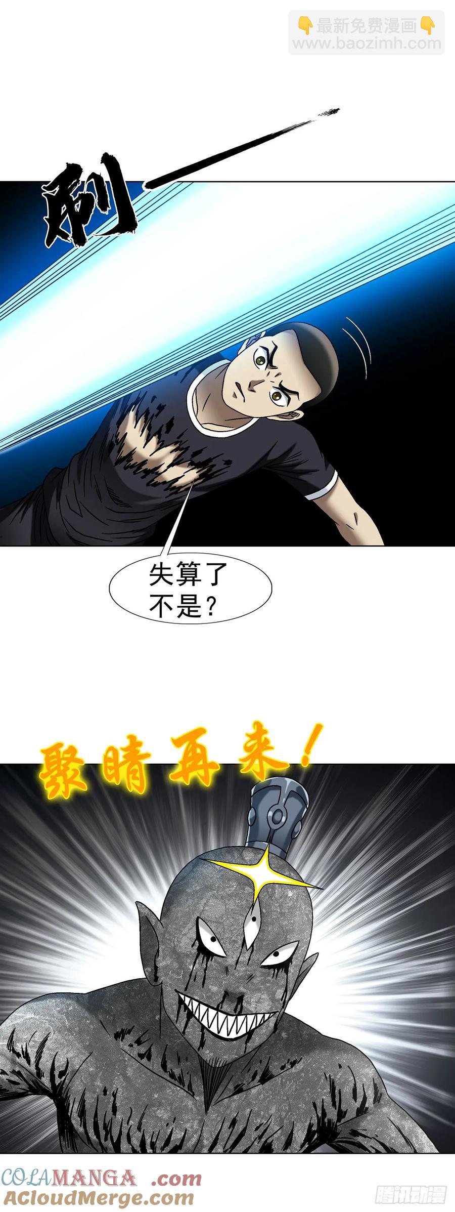 🍲中国惊奇先生（神鬼七杀令） 第1614话 第37页