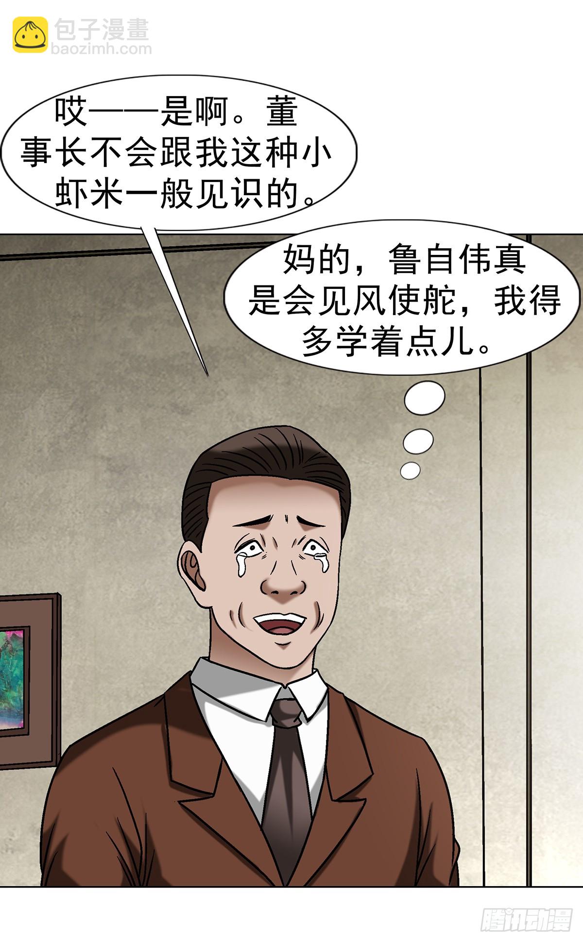 🍲中国惊奇先生（神鬼七杀令） 第1616话 第41页