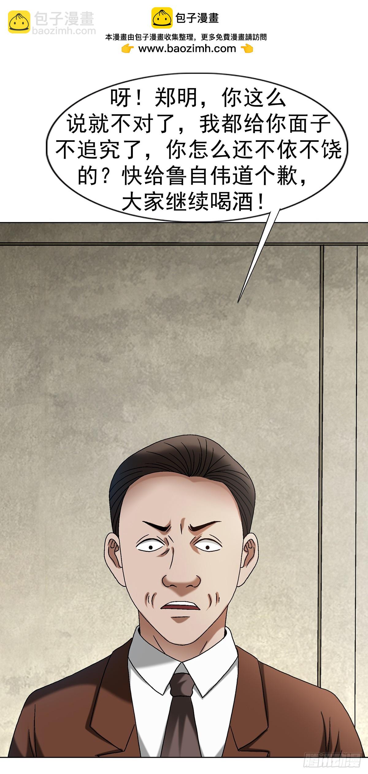 🍲中国惊奇先生（神鬼七杀令） 第1616话 第5页