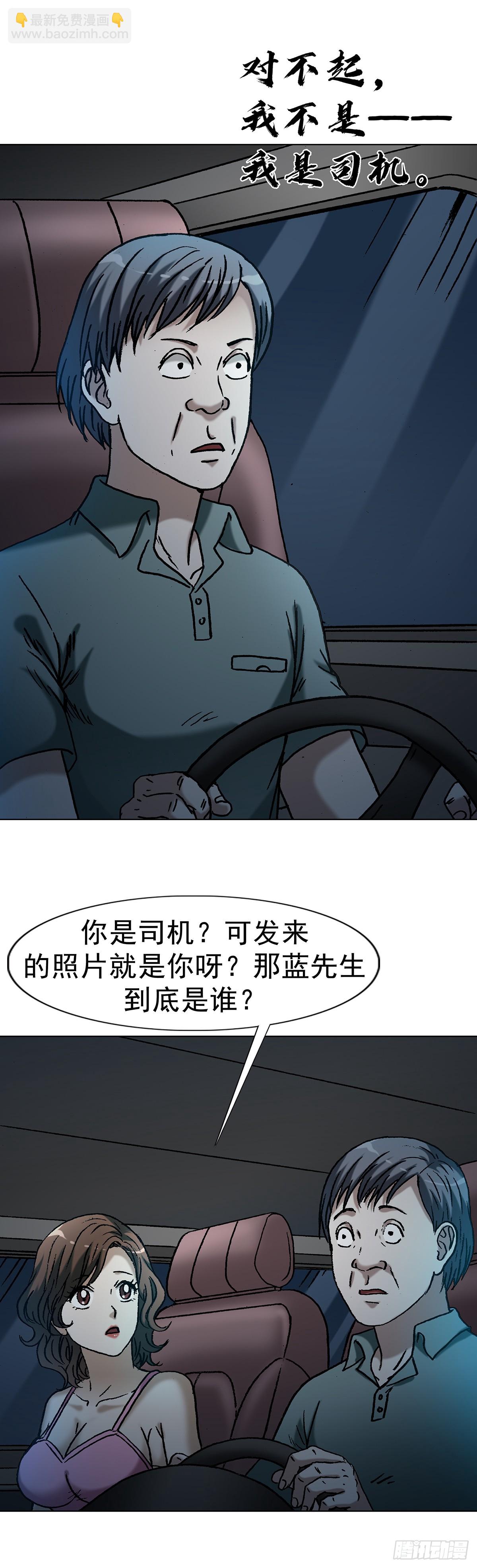 🍲中国惊奇先生（神鬼七杀令） 第1618话 第42页