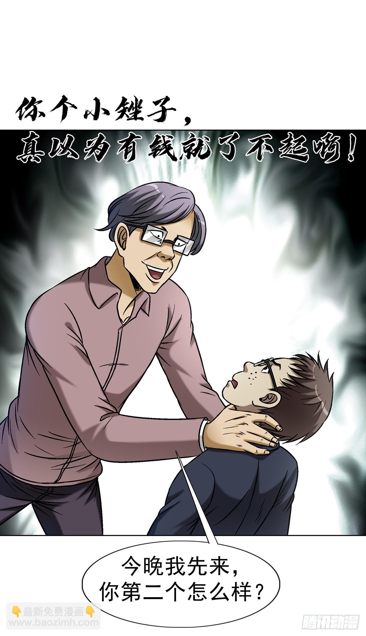🍲中国惊奇先生（神鬼七杀令） 第1620话 第22页
