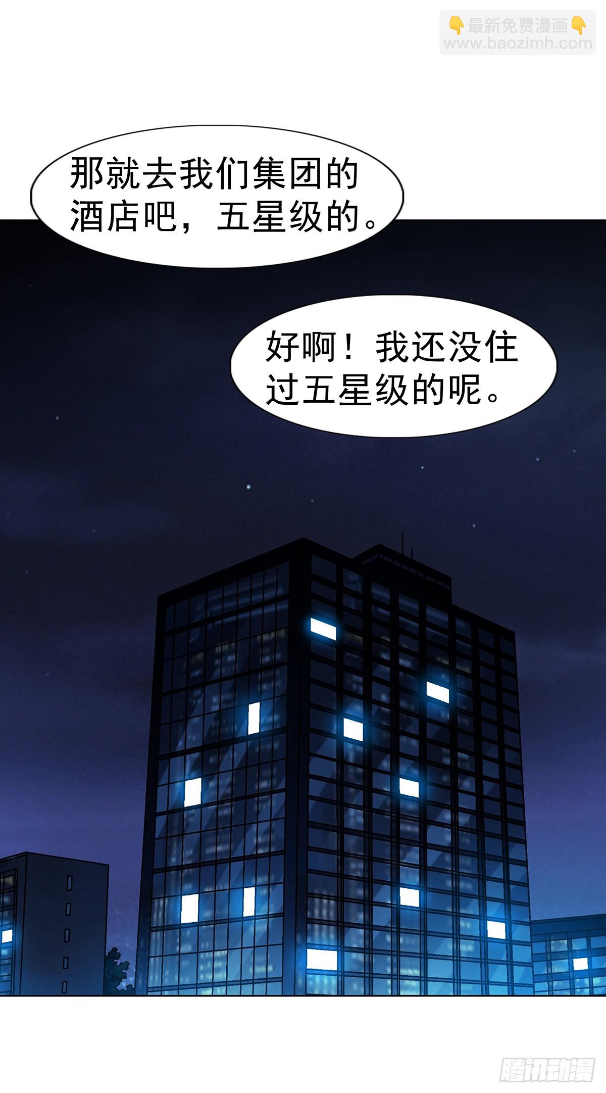 🍲中国惊奇先生（神鬼七杀令） 第1620话 第43页