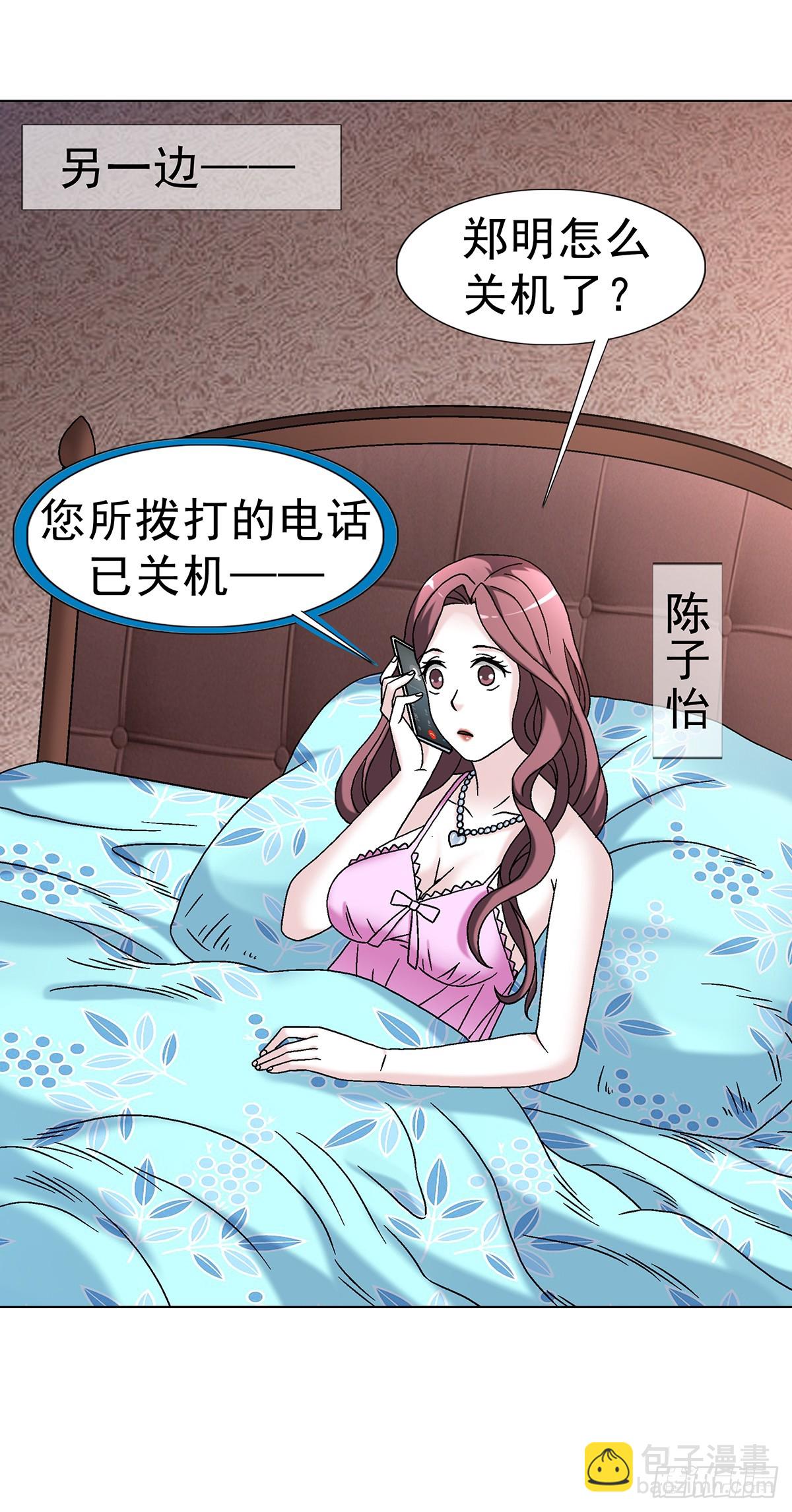 🍲中国惊奇先生（神鬼七杀令） 第1620话 第45页