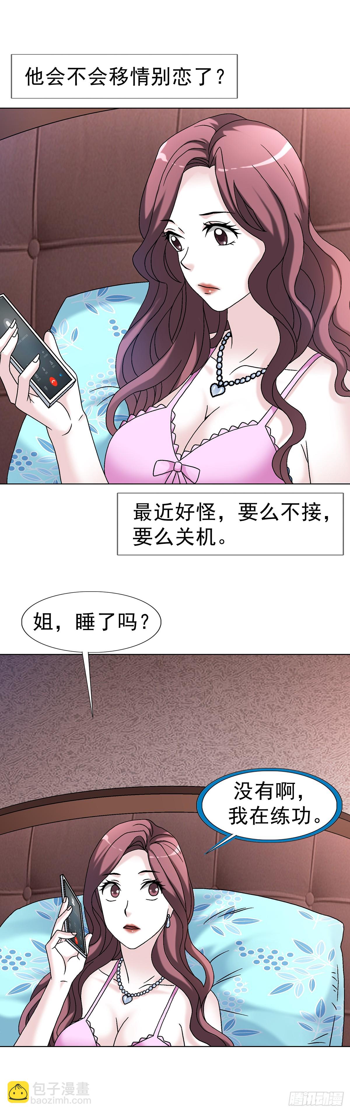 🍲中国惊奇先生（神鬼七杀令） 第1620话 第46页
