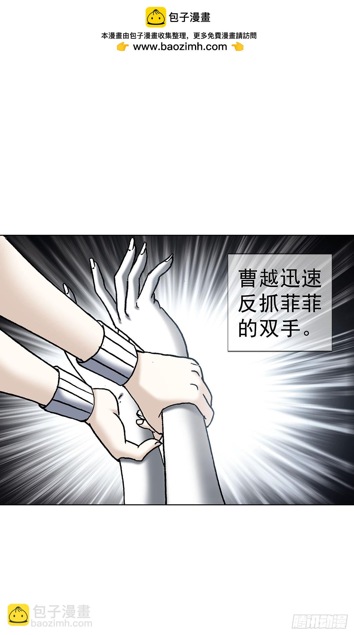 🍲中国惊奇先生（神鬼七杀令） 第1622话 第21页