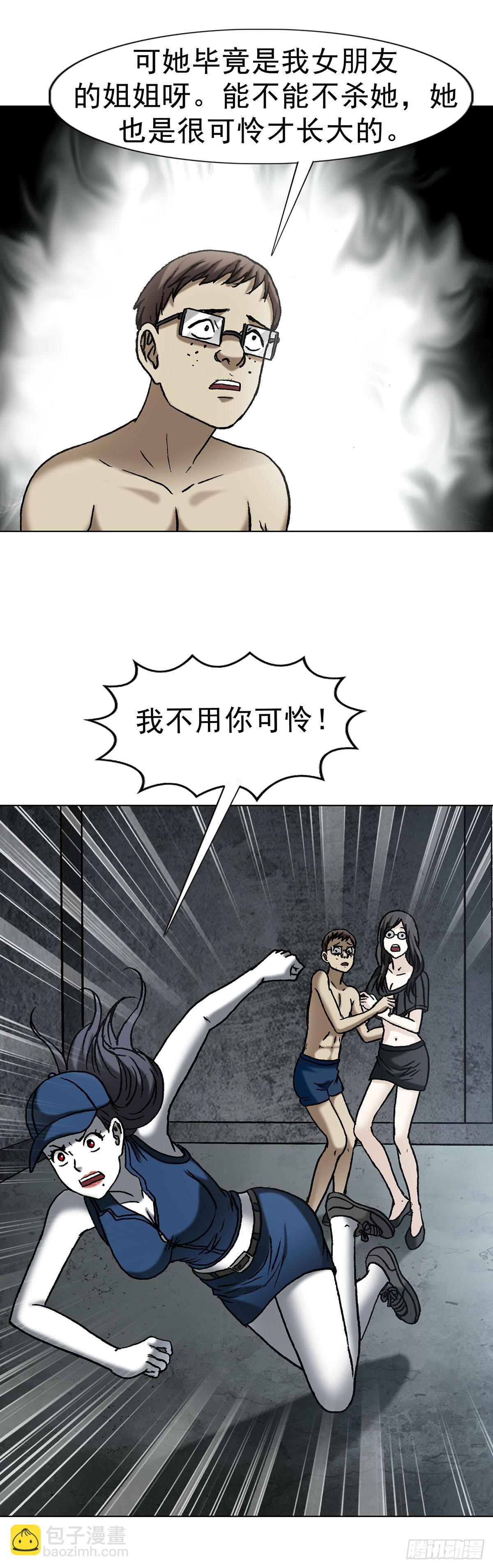 🍲中国惊奇先生（神鬼七杀令） 第1622话 第27页