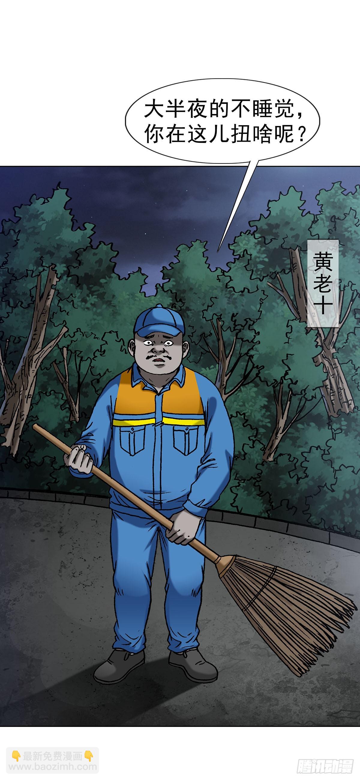 🍲中国惊奇先生（神鬼七杀令） 第1622话 第37页