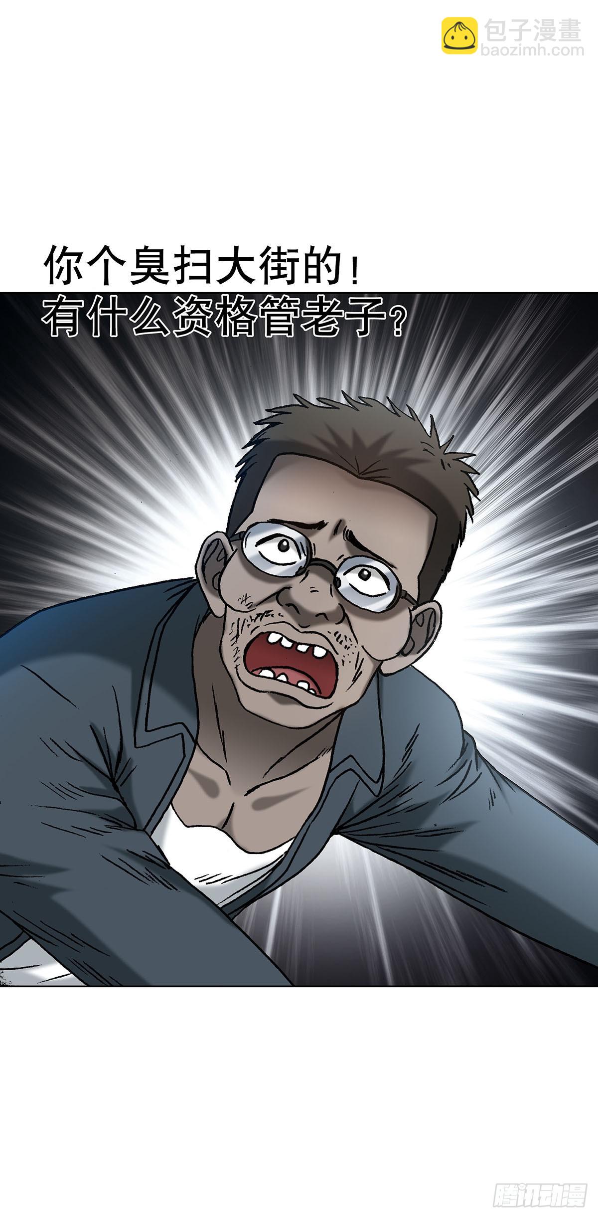 🍲中国惊奇先生（神鬼七杀令） 第1622话 第44页