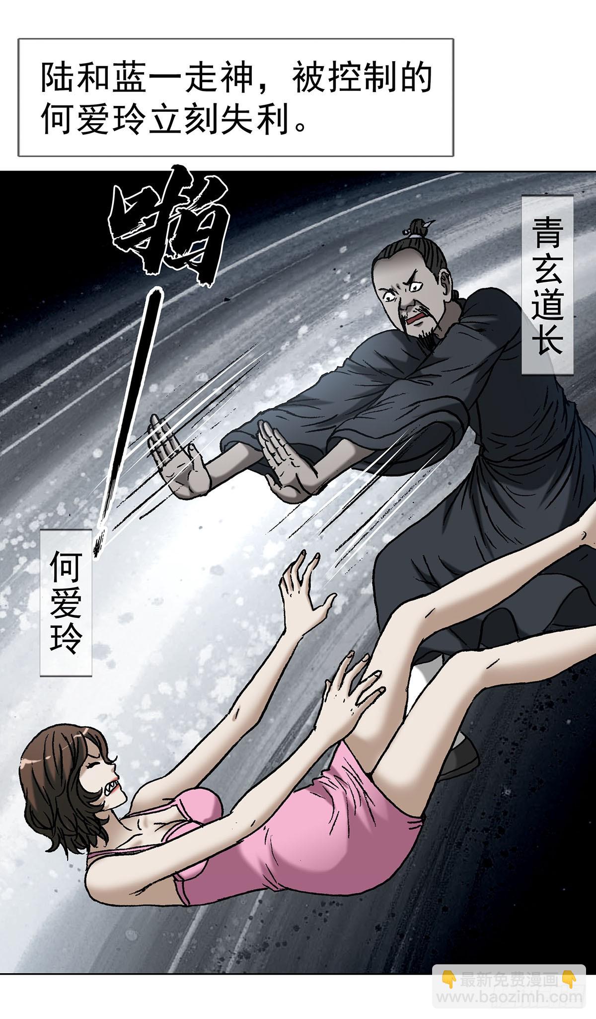 🍲中国惊奇先生（神鬼七杀令） 第1622话 第47页