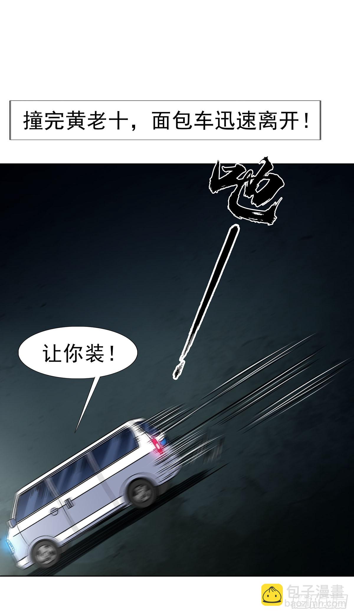 🍲中国惊奇先生（神鬼七杀令） 第1624话 第15页