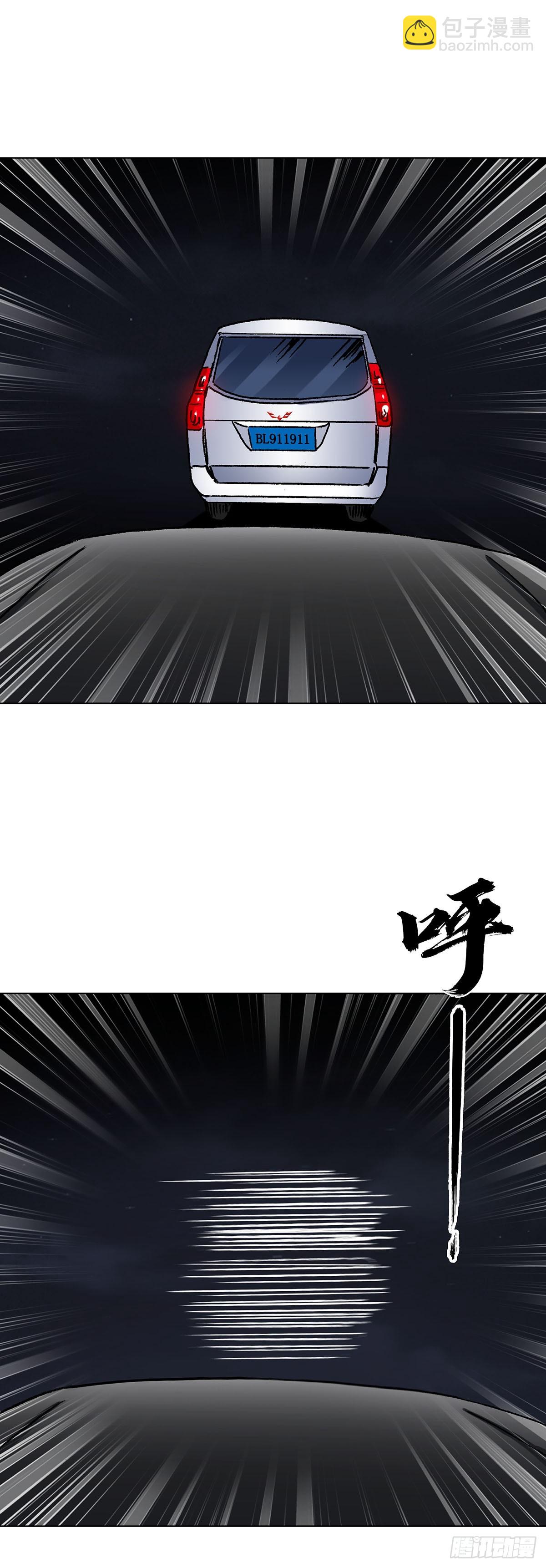 🍲中国惊奇先生（神鬼七杀令） 第1624话 第21页