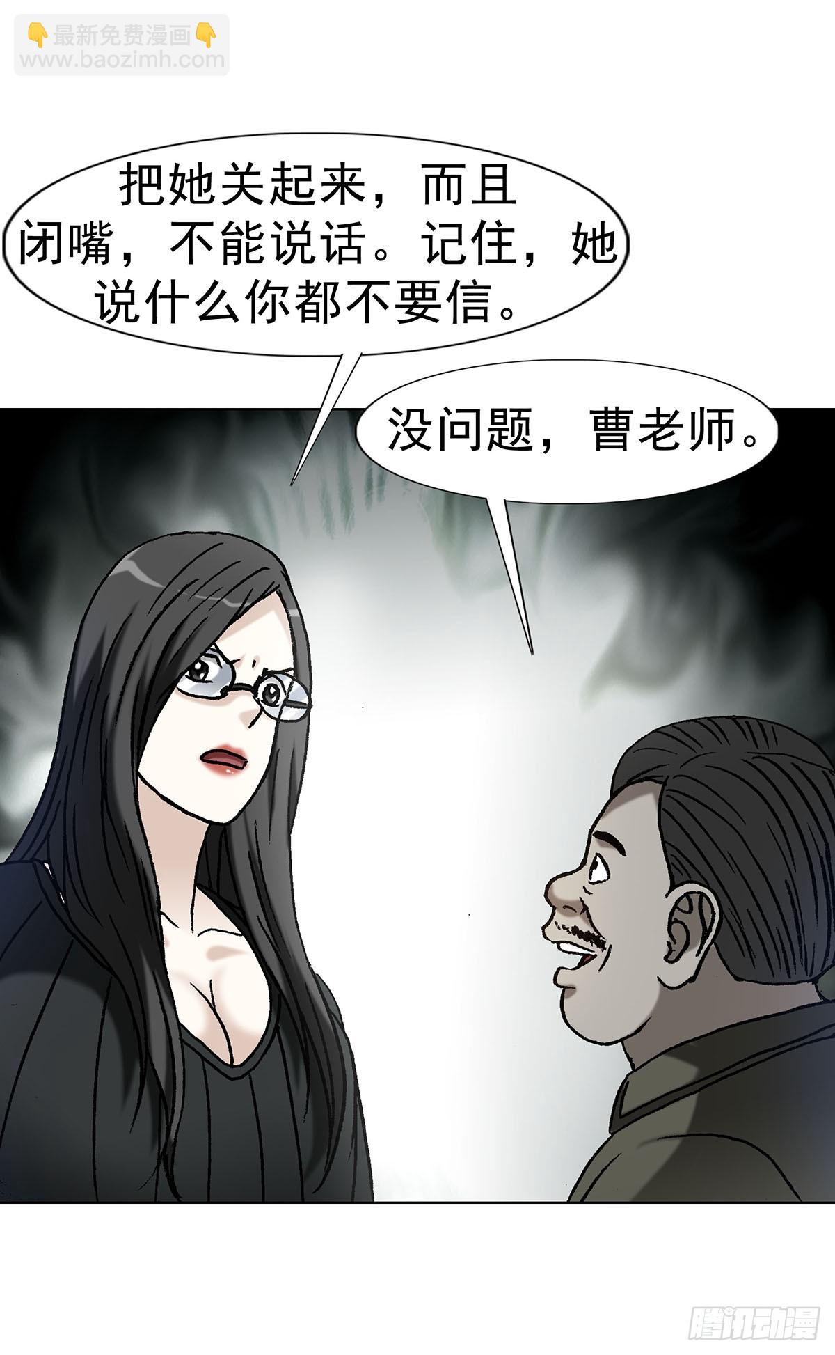🍲中国惊奇先生（神鬼七杀令） 第1624话 第37页