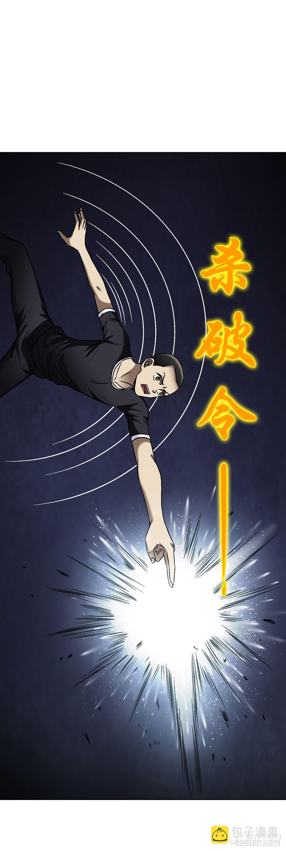 🍲中国惊奇先生（神鬼七杀令） 第1624话 第5页