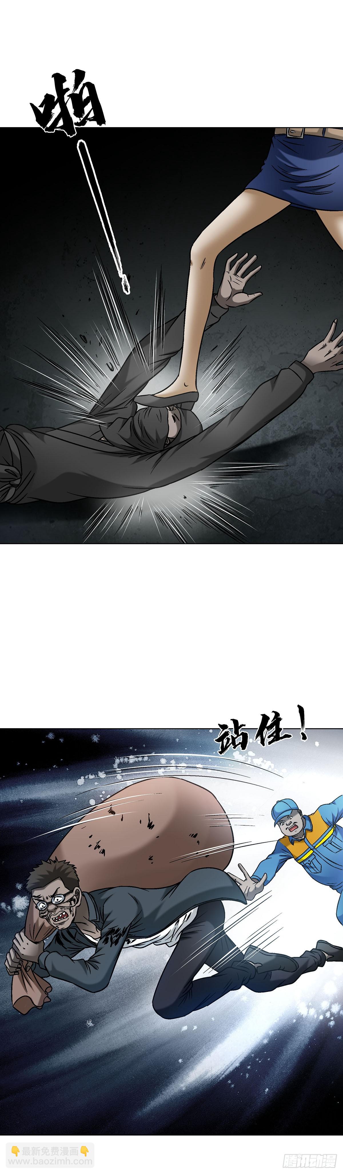 🍲中国惊奇先生（神鬼七杀令） 第1624话 第8页