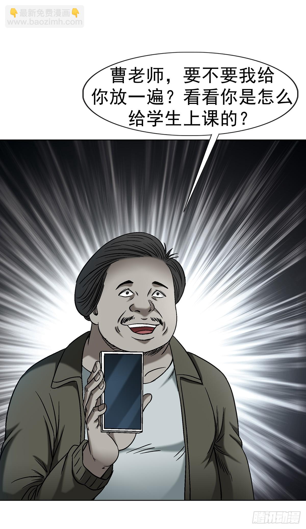 🍲中国惊奇先生（神鬼七杀令） 第1626话 第11页