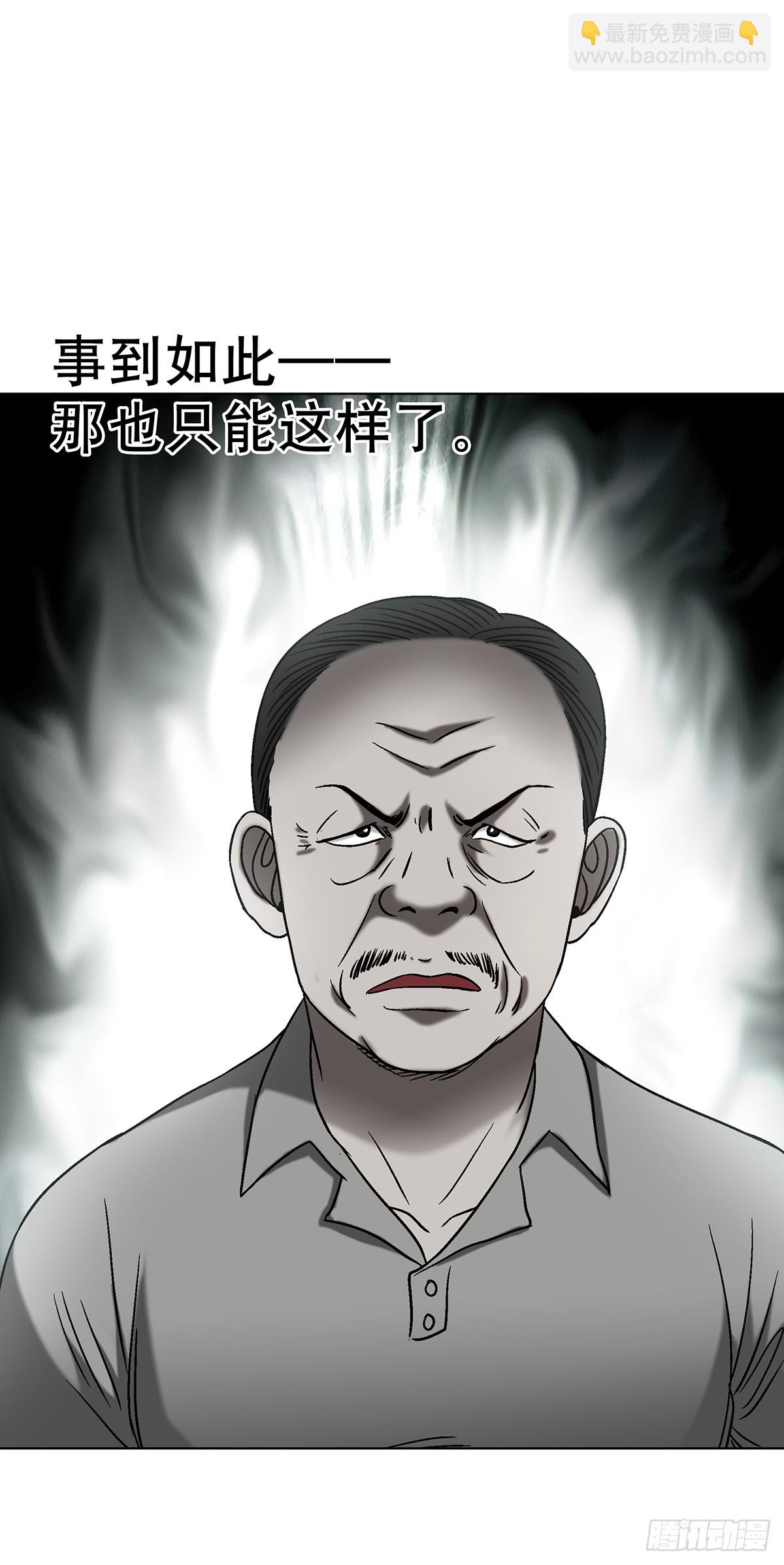 🍲中国惊奇先生（神鬼七杀令） 第1626话 第13页