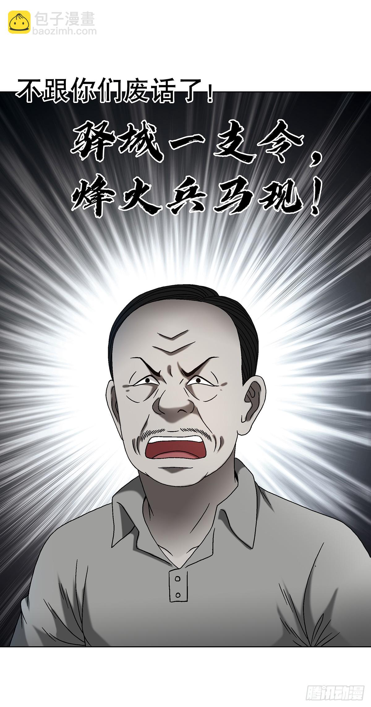 🍲中国惊奇先生（神鬼七杀令） 第1626话 第18页
