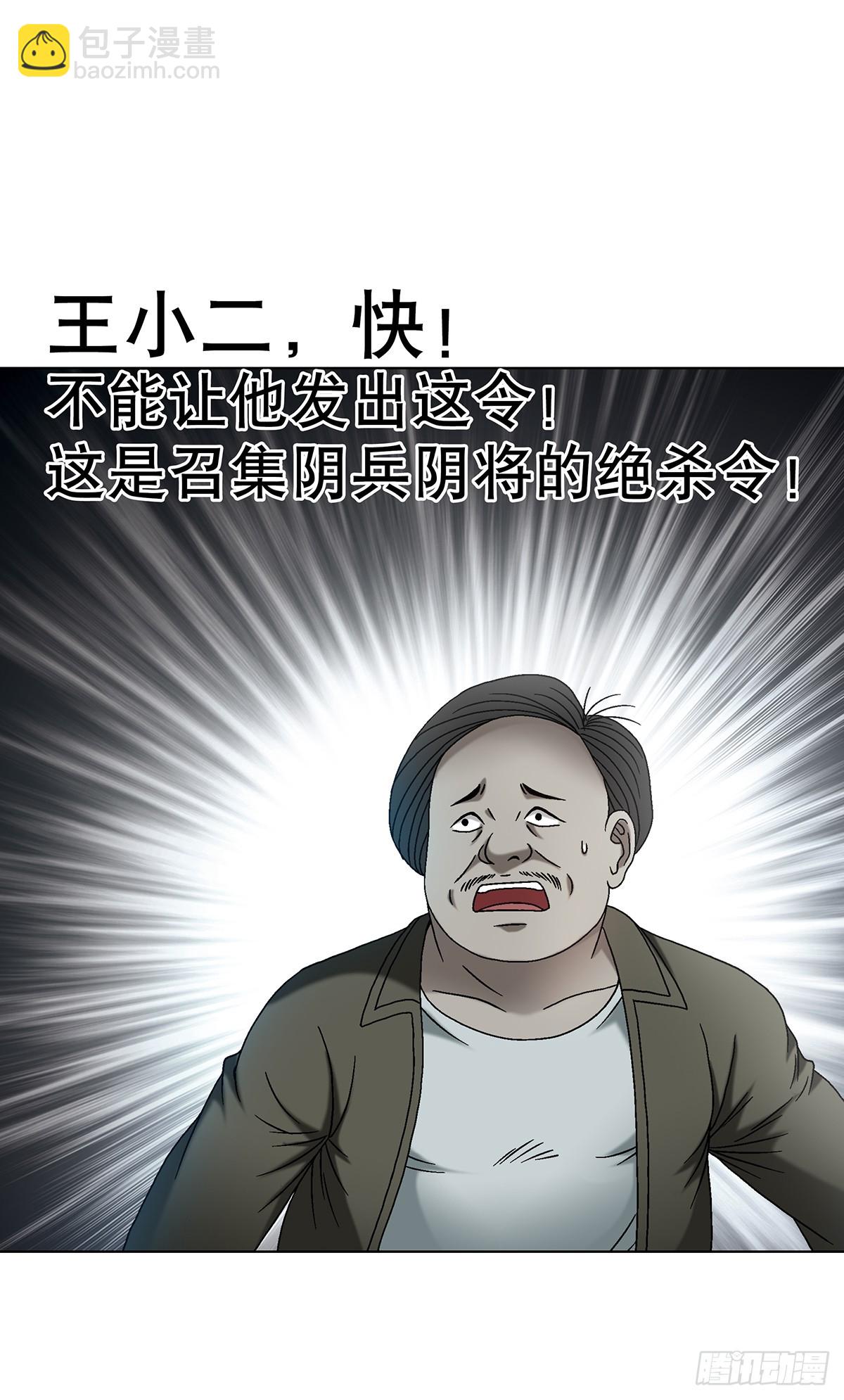 🍲中国惊奇先生（神鬼七杀令） 第1626话 第19页