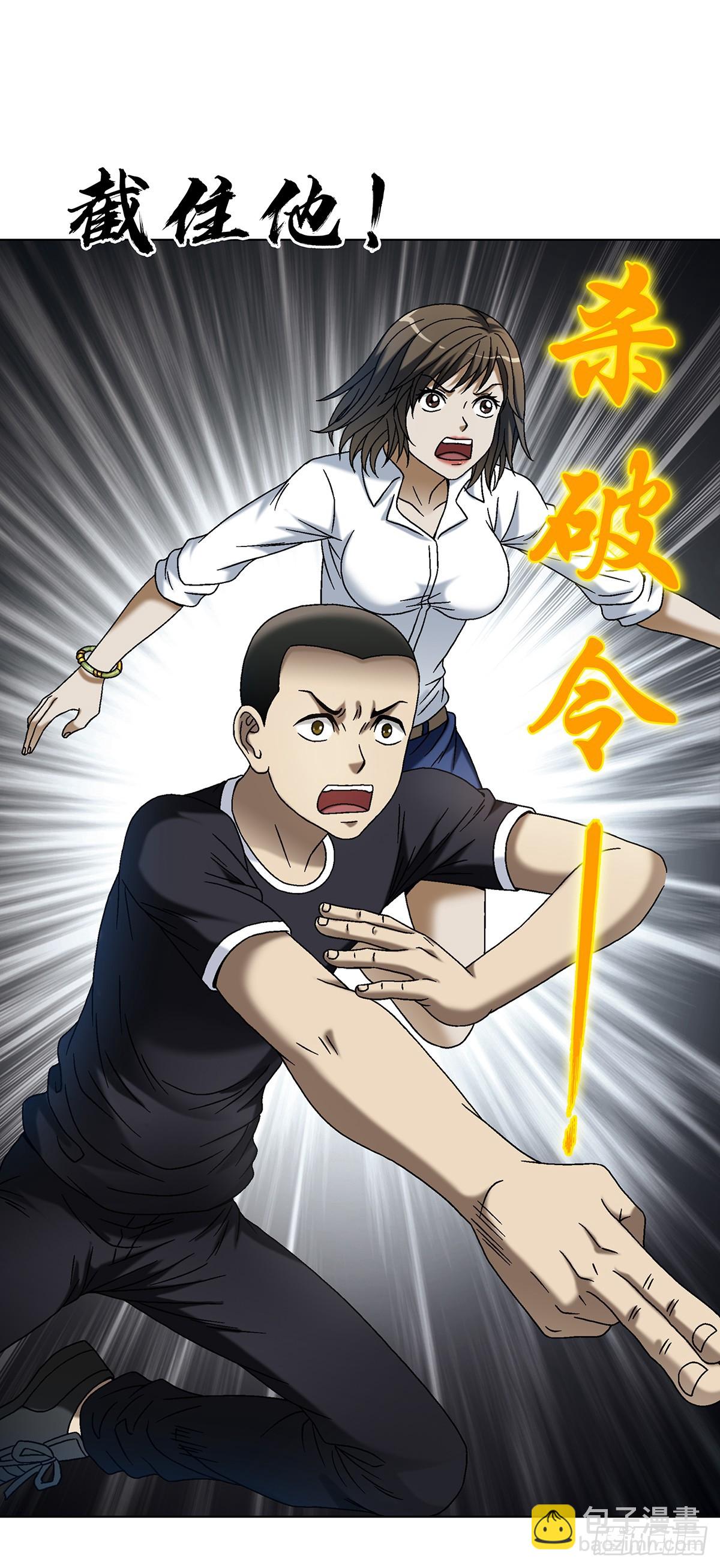 🍲中国惊奇先生（神鬼七杀令） 第1626话 第20页