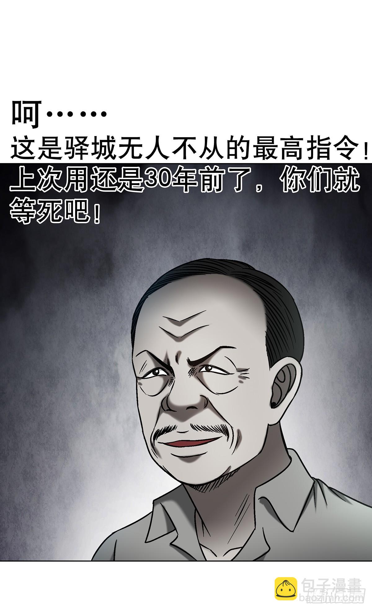 🍲中国惊奇先生（神鬼七杀令） 第1626话 第25页