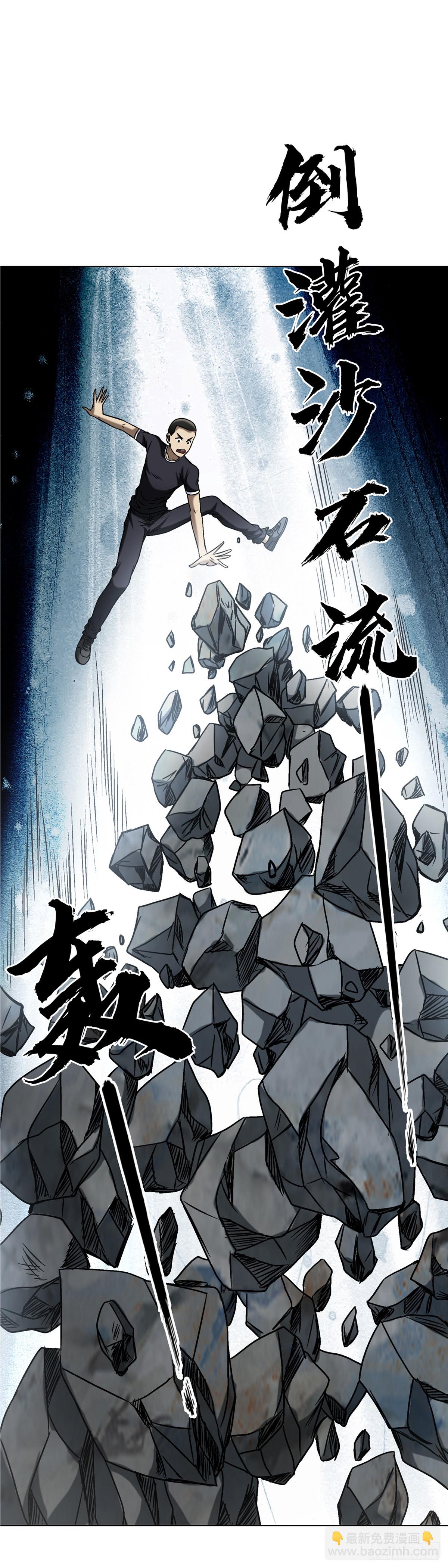 🍲中国惊奇先生（神鬼七杀令） 第1628话 第17页