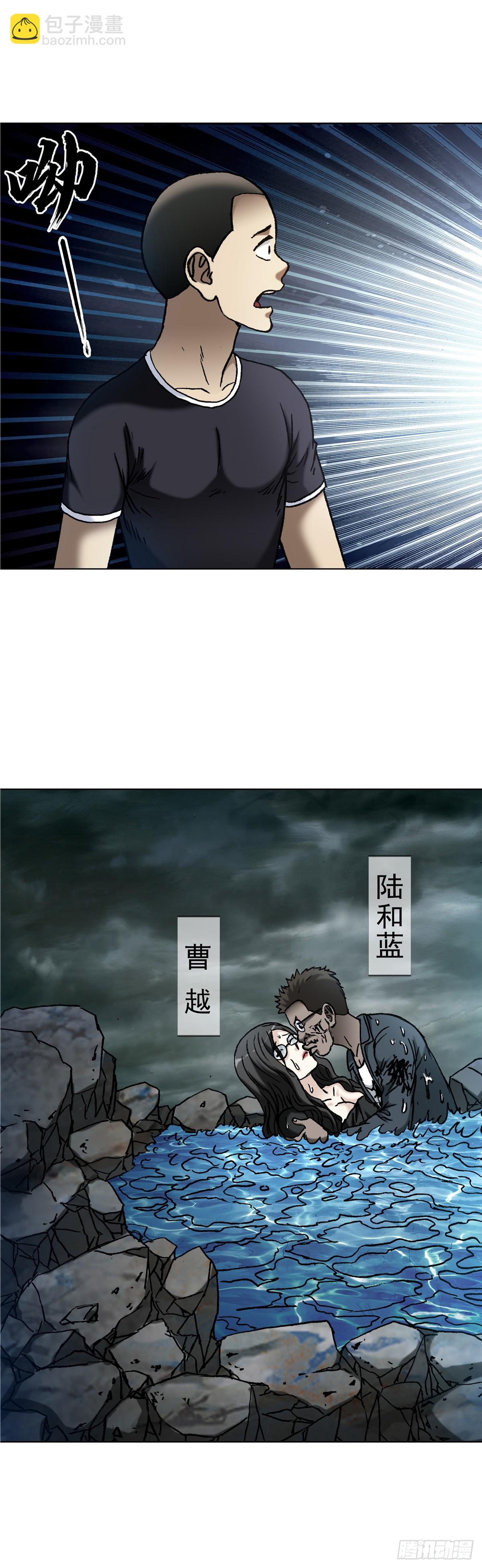 🍲中国惊奇先生（神鬼七杀令） 第1628话 第20页
