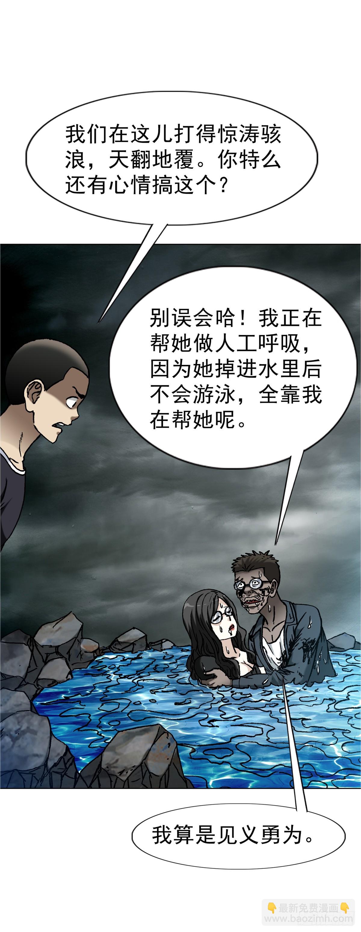🍲中国惊奇先生（神鬼七杀令） 第1628话 第21页