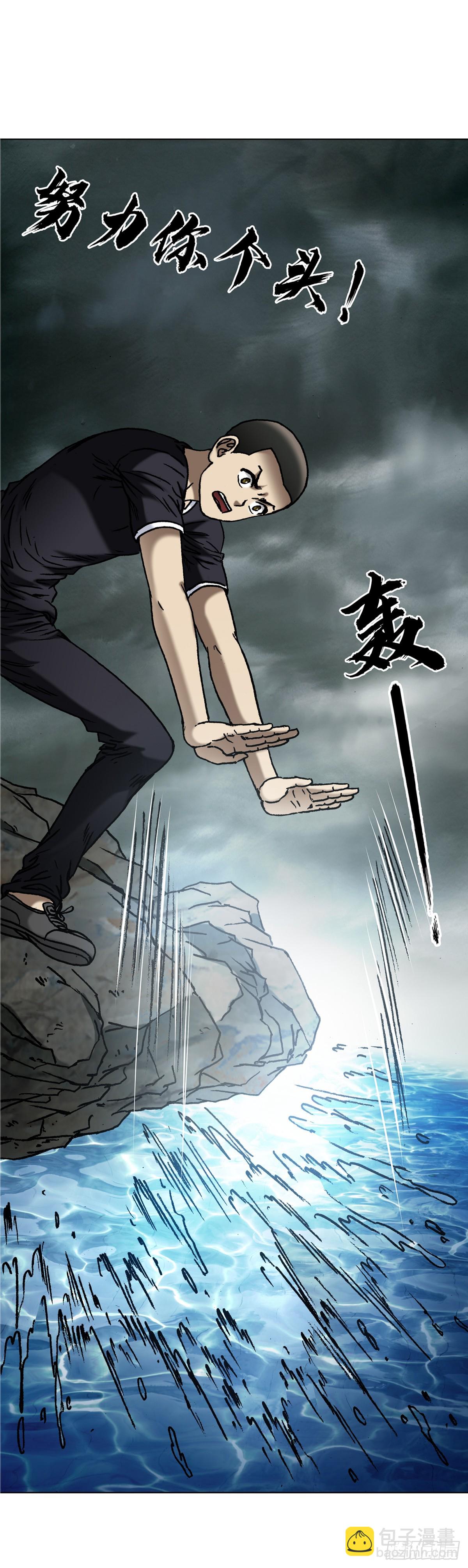 🍲中国惊奇先生（神鬼七杀令） 第1628话 第24页
