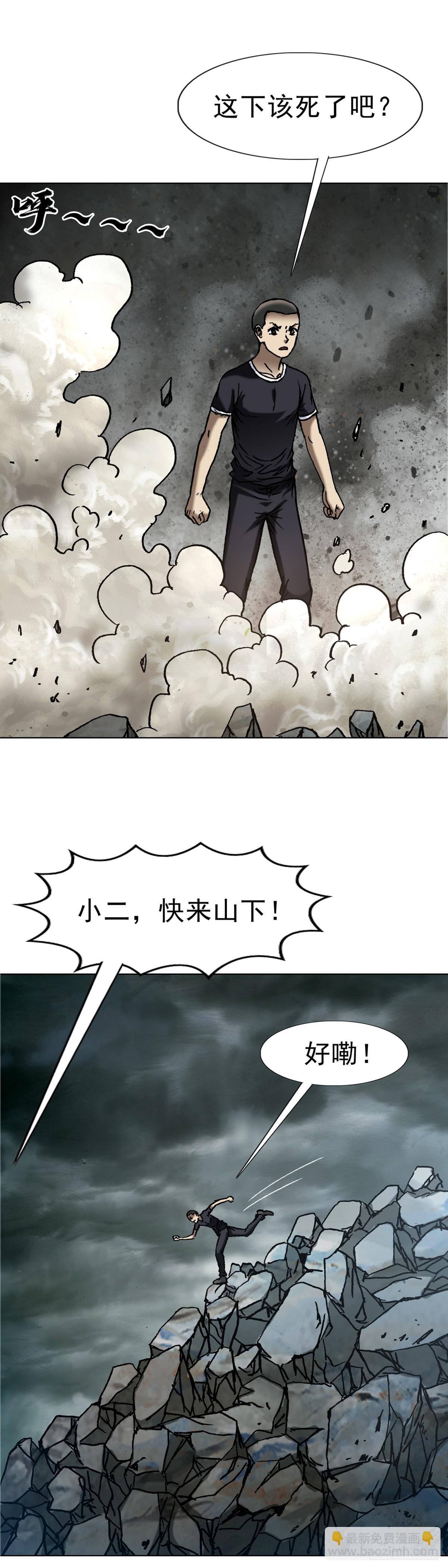 🍲中国惊奇先生（神鬼七杀令） 第1628话 第26页