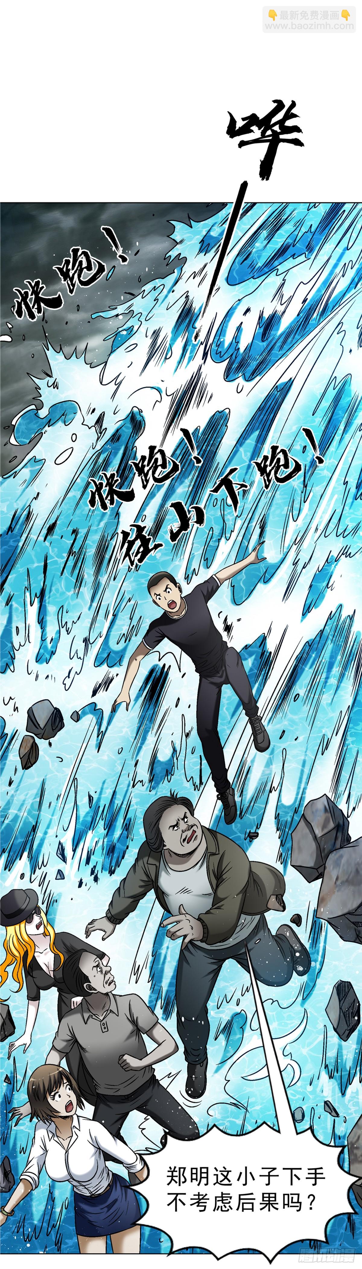 🍲中国惊奇先生（神鬼七杀令） 第1628话 第8页