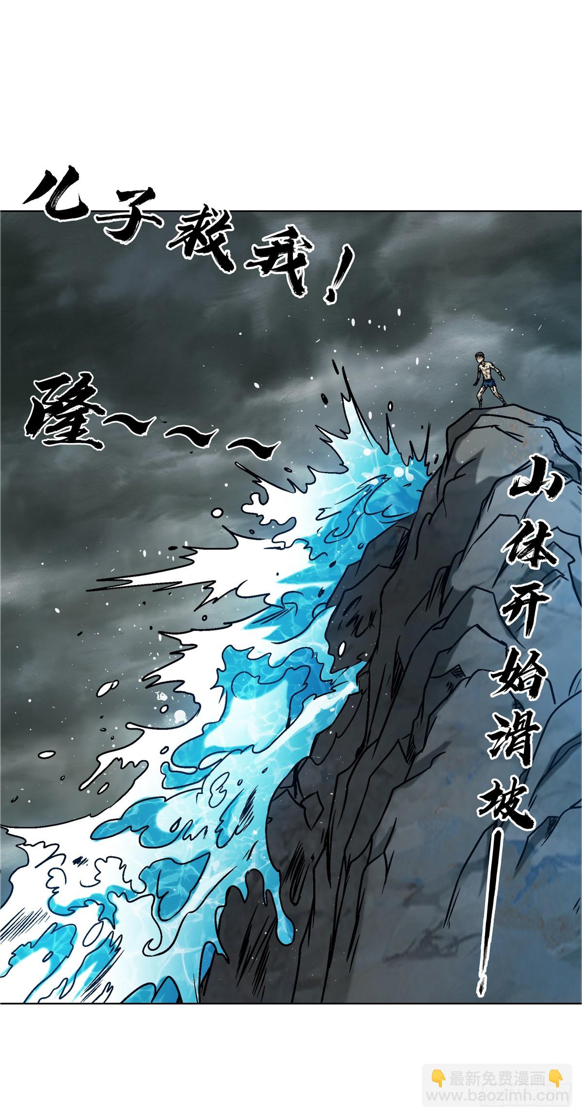 🍲中国惊奇先生（神鬼七杀令） 第1628话 第9页
