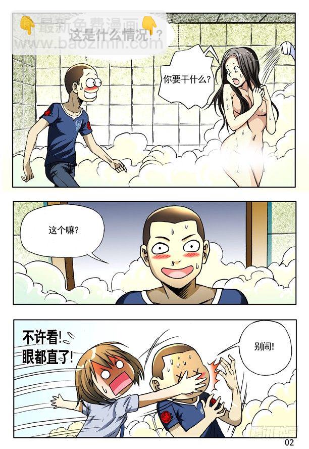 🍲中国惊奇先生（神鬼七杀令） 第164话 第2页