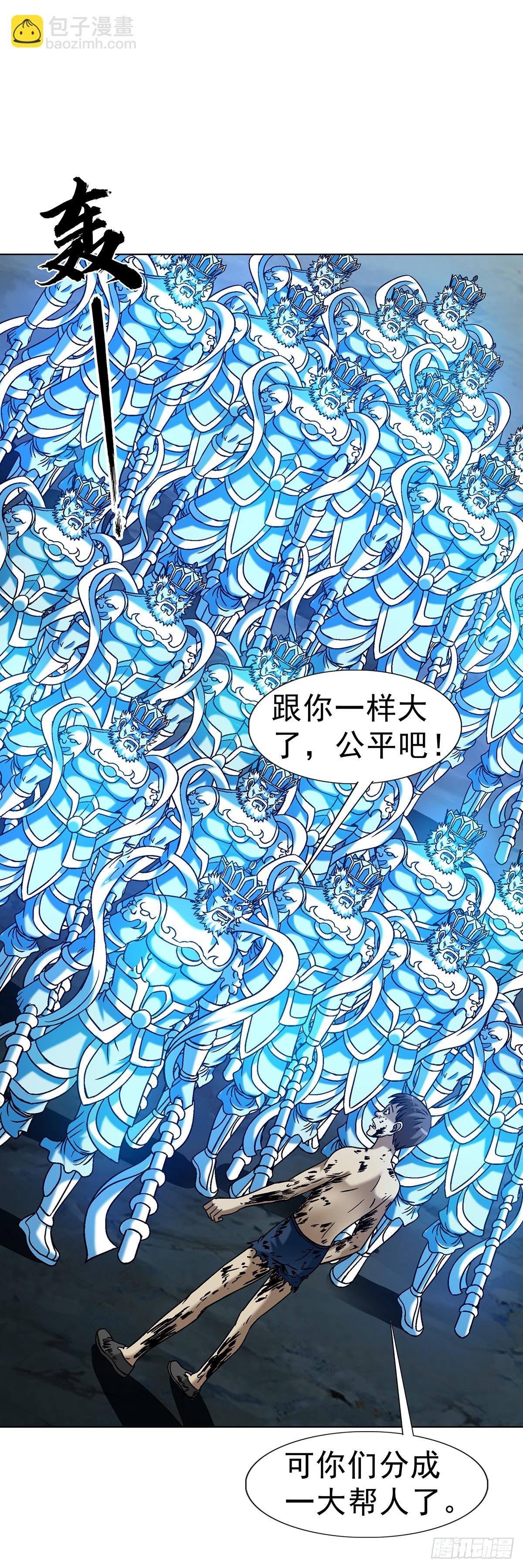🍲中国惊奇先生（神鬼七杀令） 第1630话 第12页