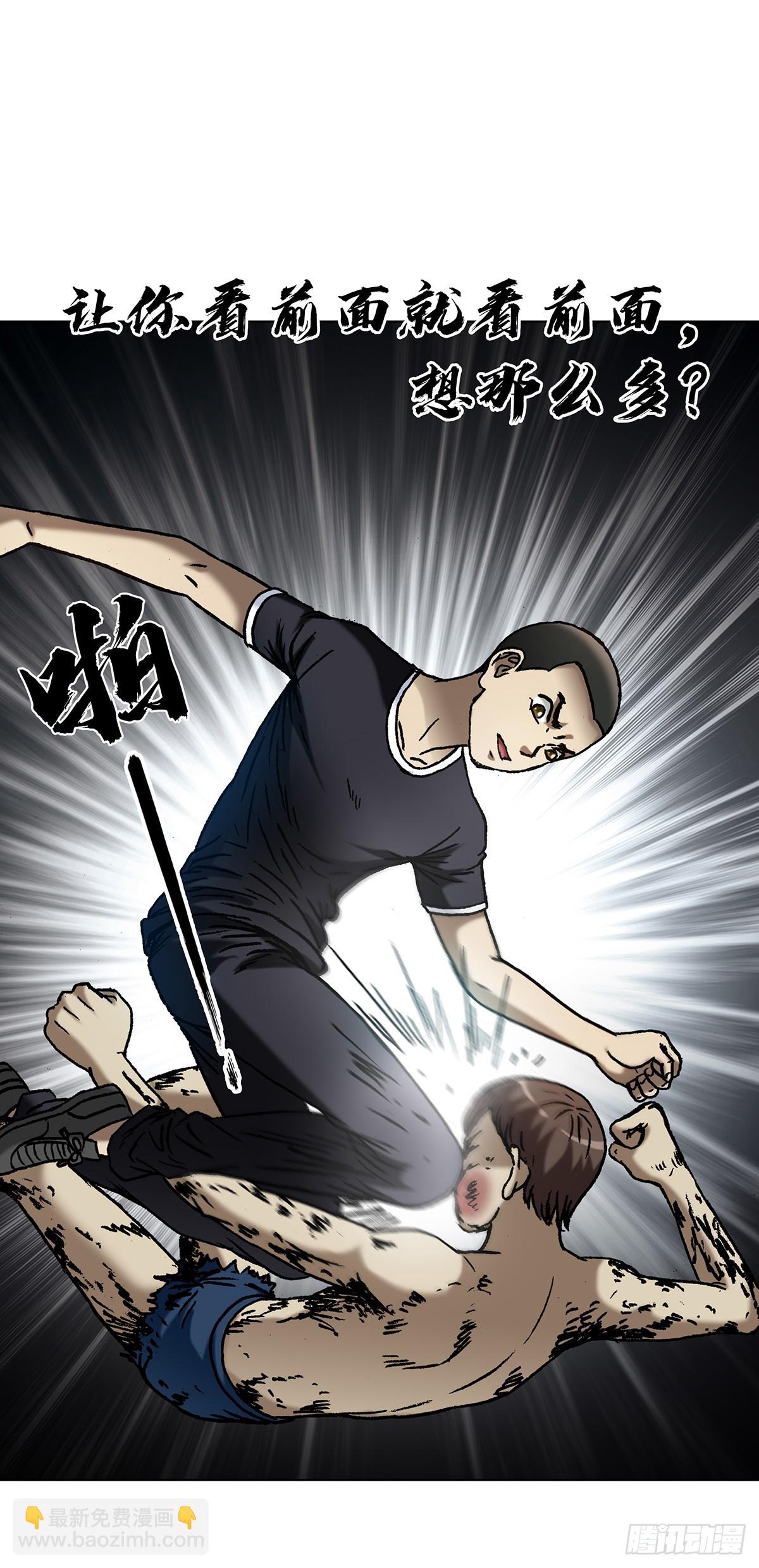 🍲中国惊奇先生（神鬼七杀令） 第1630话 第40页
