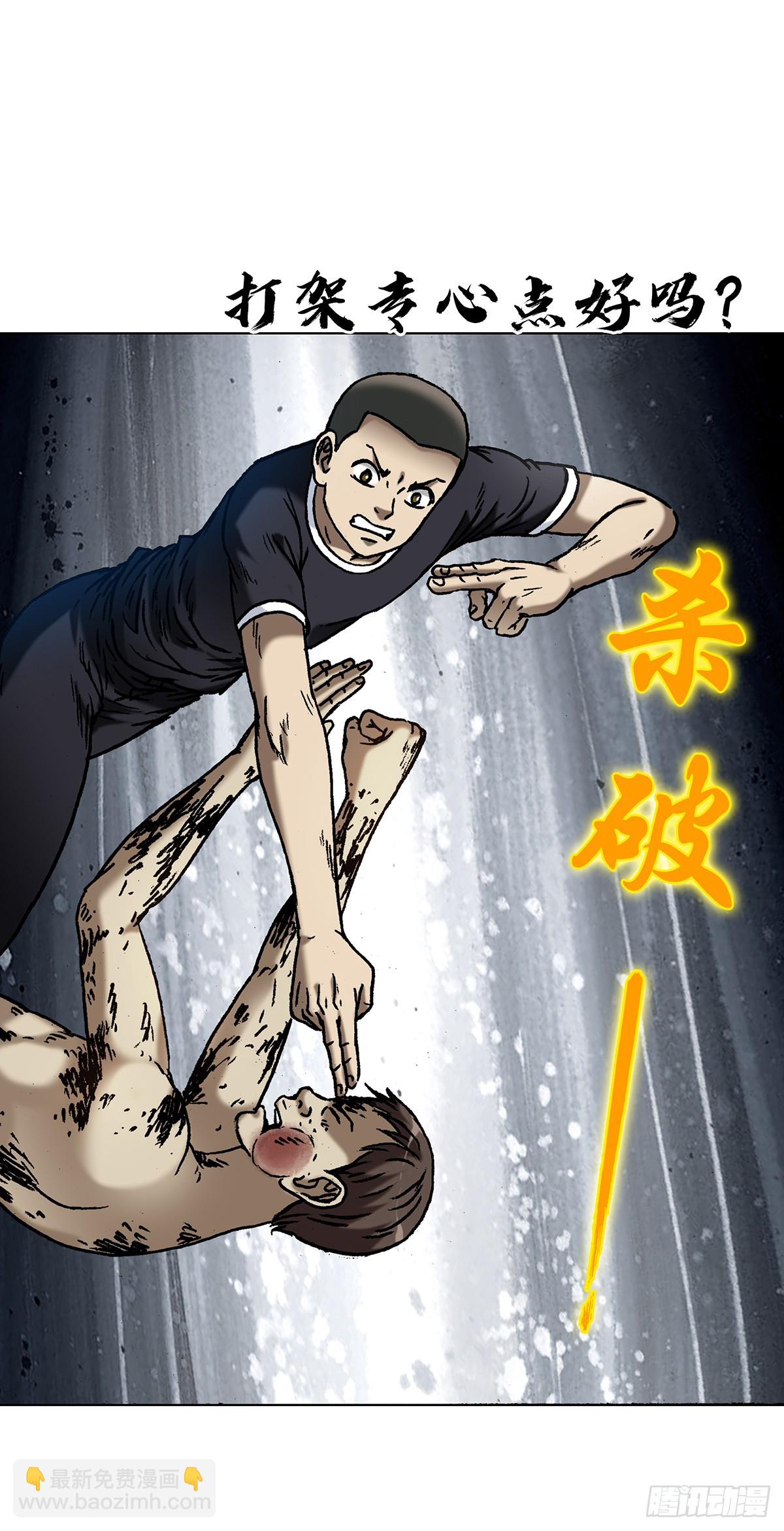 🍲中国惊奇先生（神鬼七杀令） 第1630话 第41页