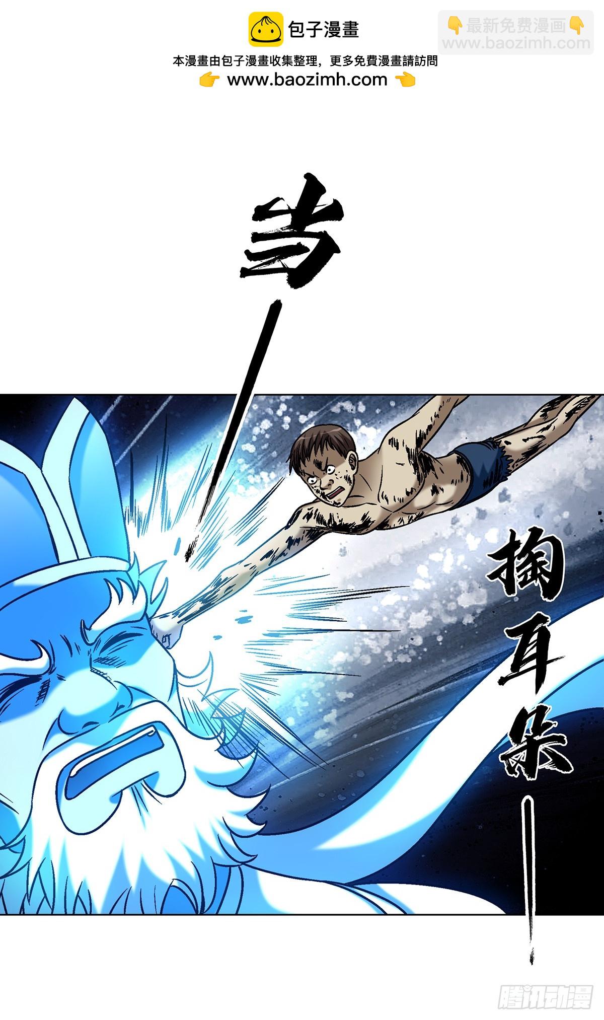 🍲中国惊奇先生（神鬼七杀令） 第1630话 第7页