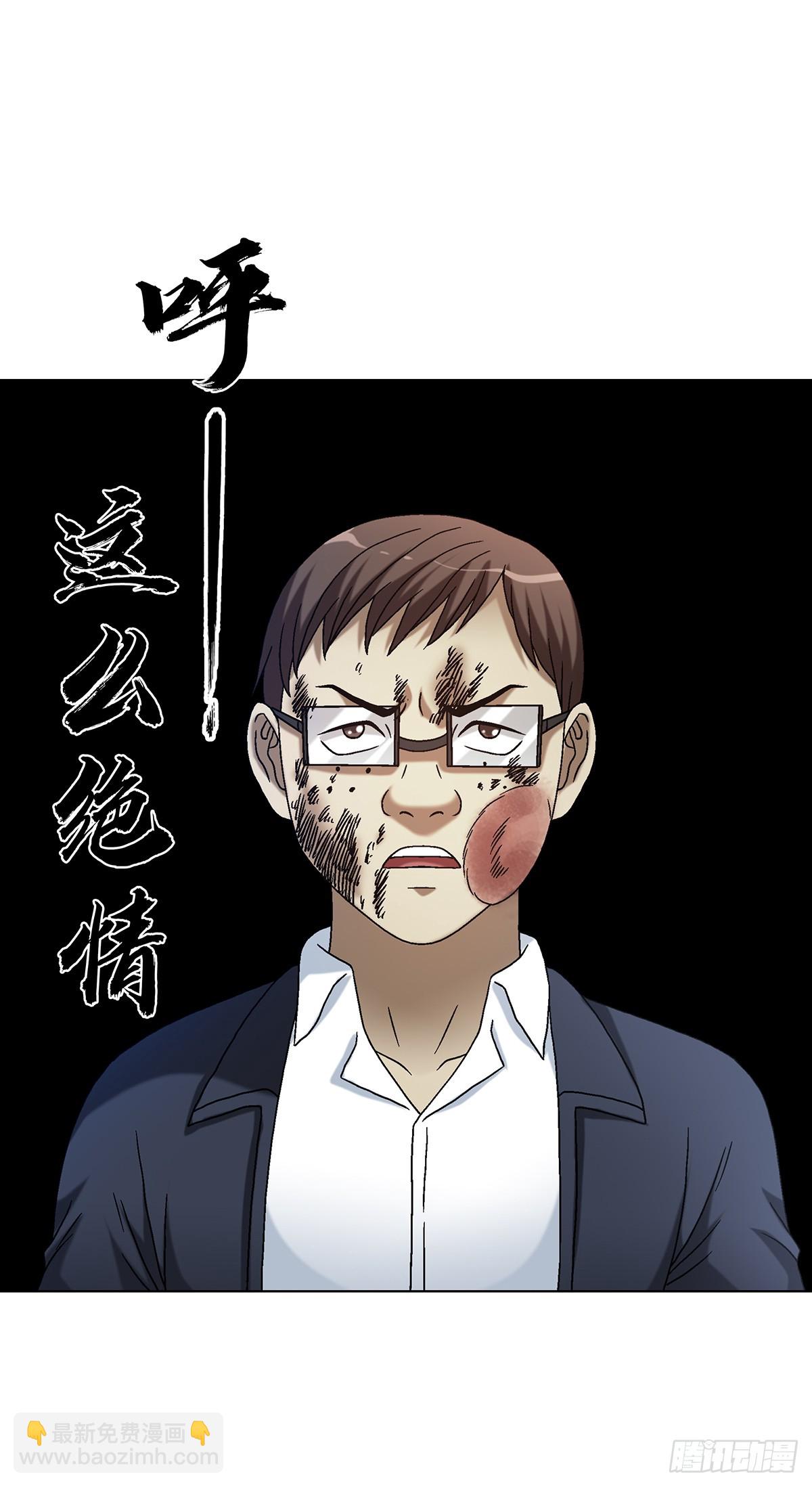 🍲中国惊奇先生（神鬼七杀令） 第1632话 第11页