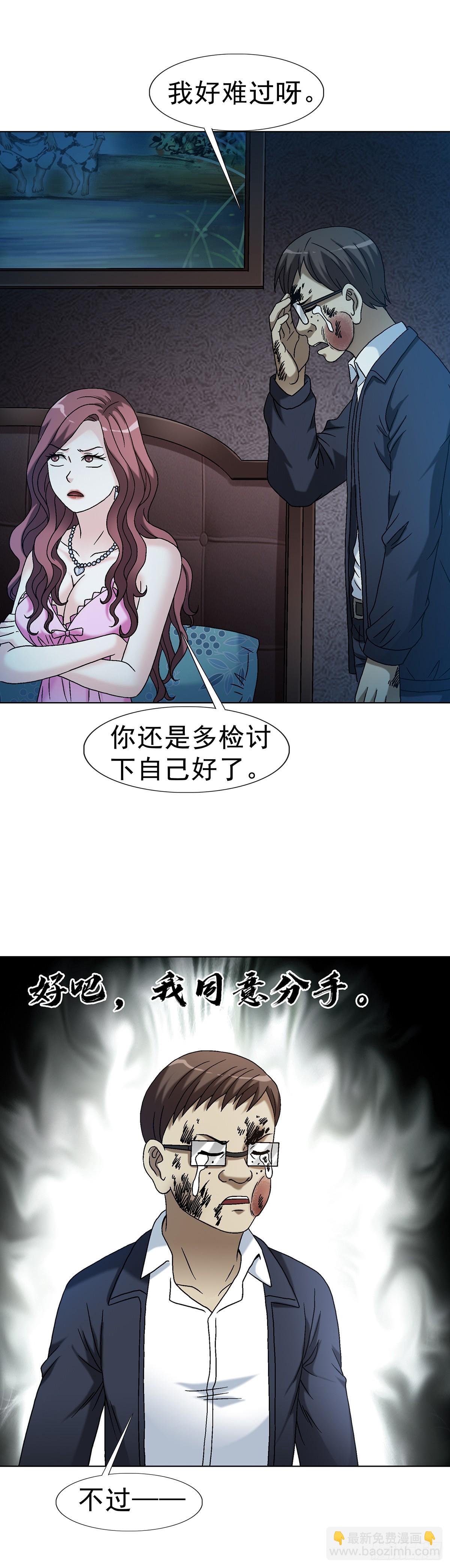 🍲中国惊奇先生（神鬼七杀令） 第1632话 第13页