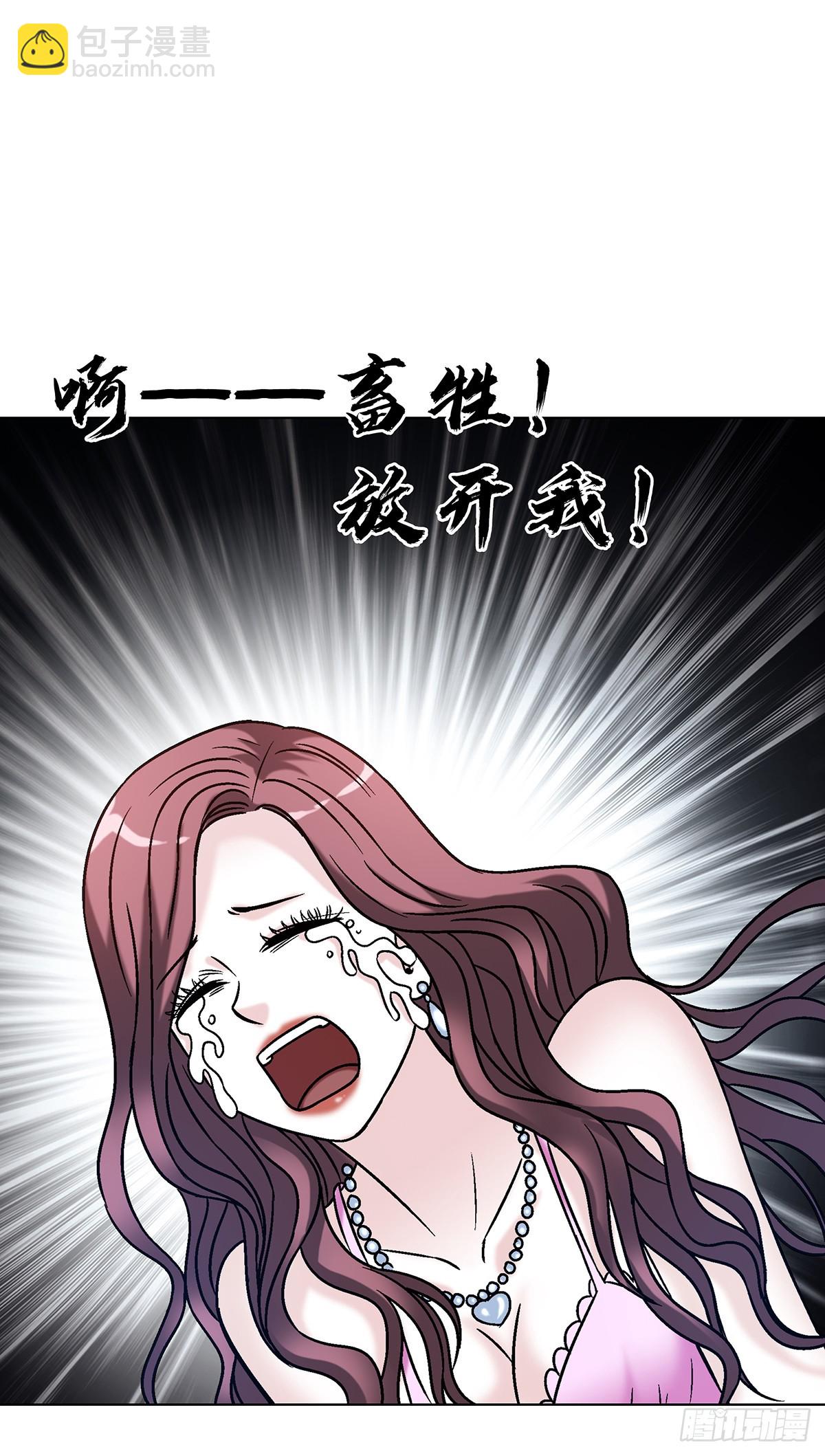 🍲中国惊奇先生（神鬼七杀令） 第1632话 第17页