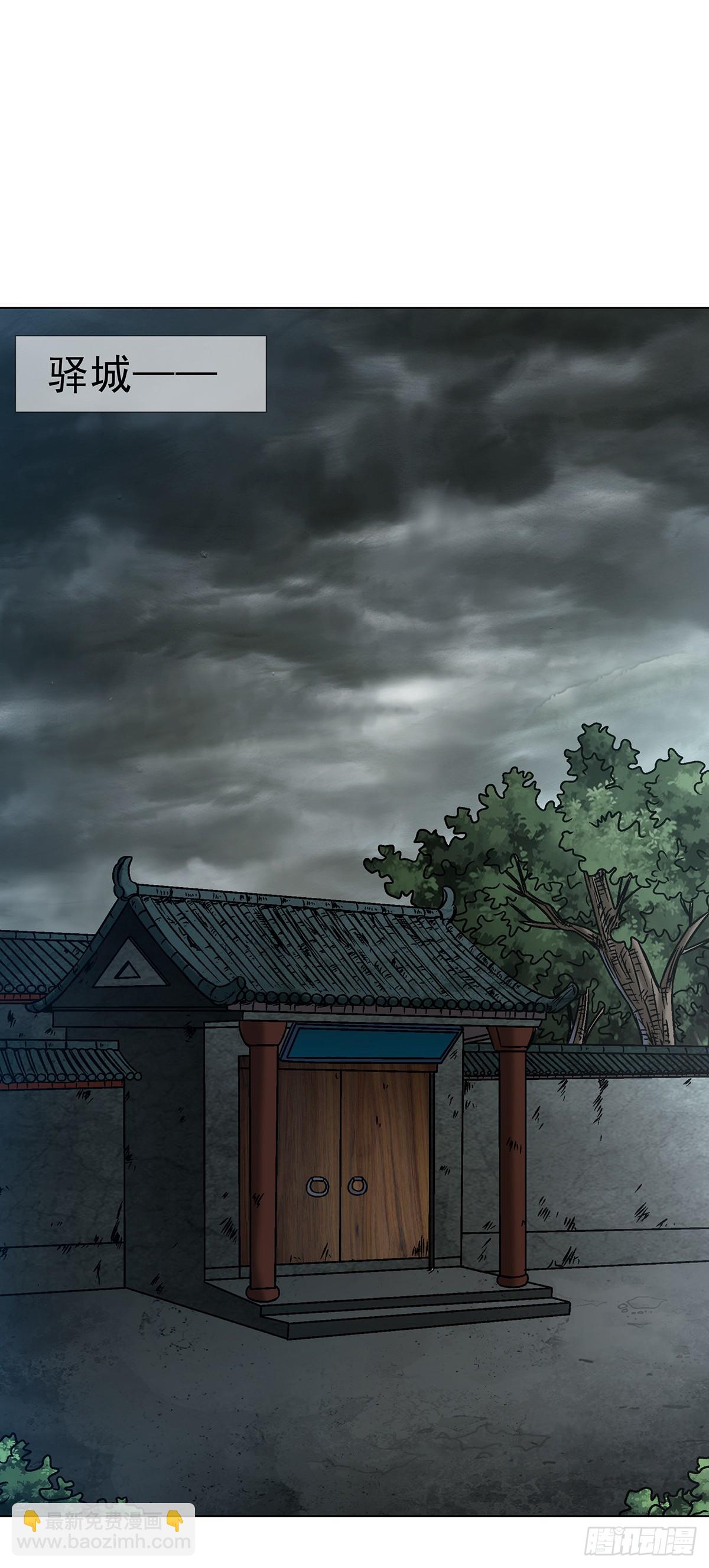 🍲中国惊奇先生（神鬼七杀令） 第1632话 第22页