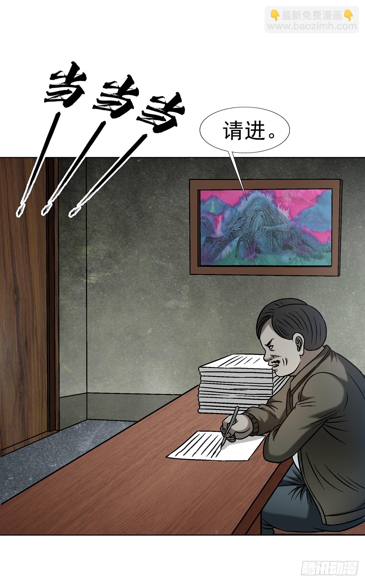 🍲中国惊奇先生（神鬼七杀令） 第1632话 第25页