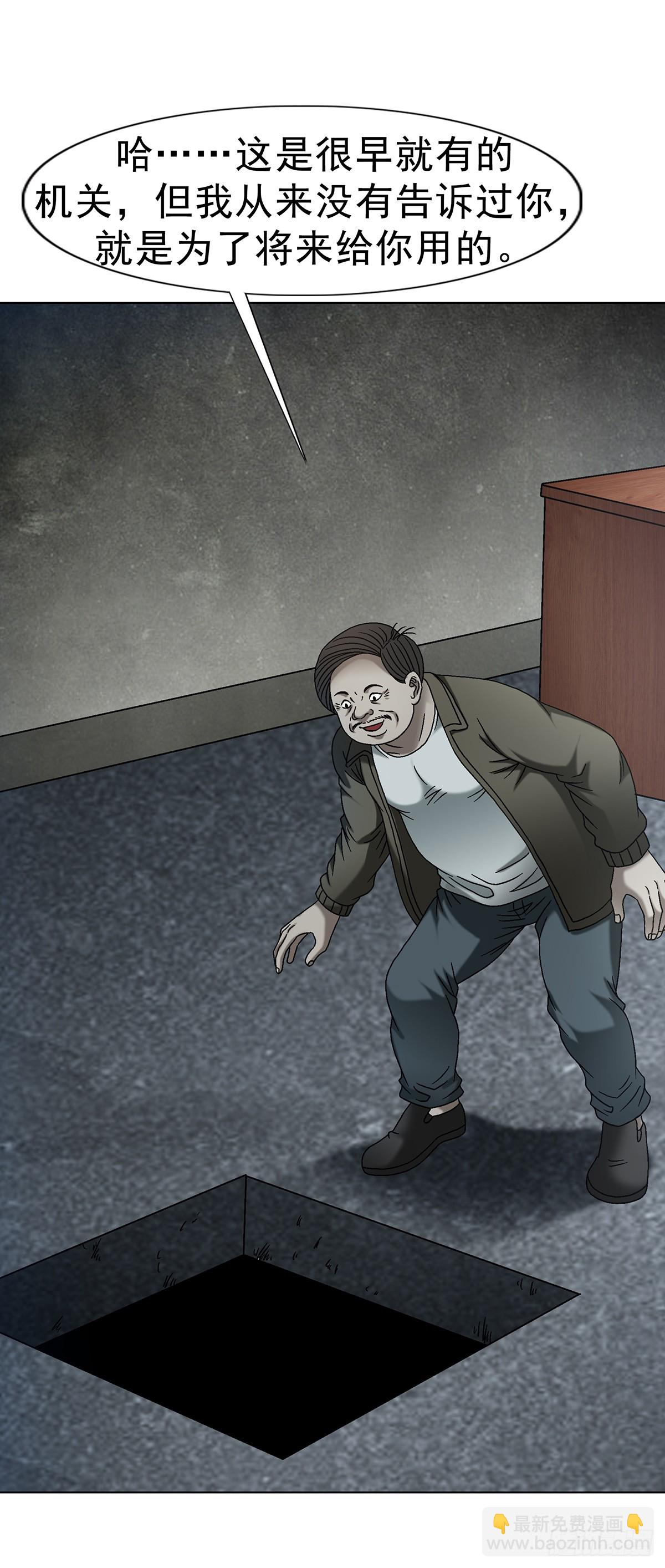 🍲中国惊奇先生（神鬼七杀令） 第1632话 第31页