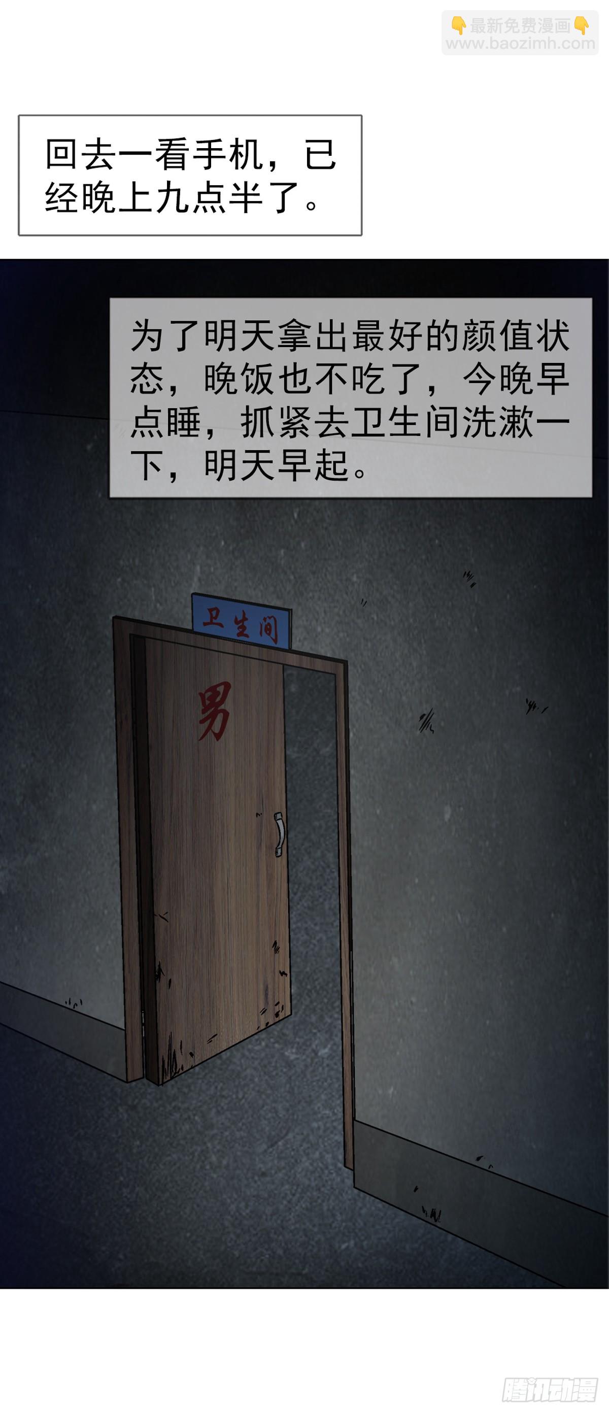 🍲中国惊奇先生（神鬼七杀令） 第1634话 第16页