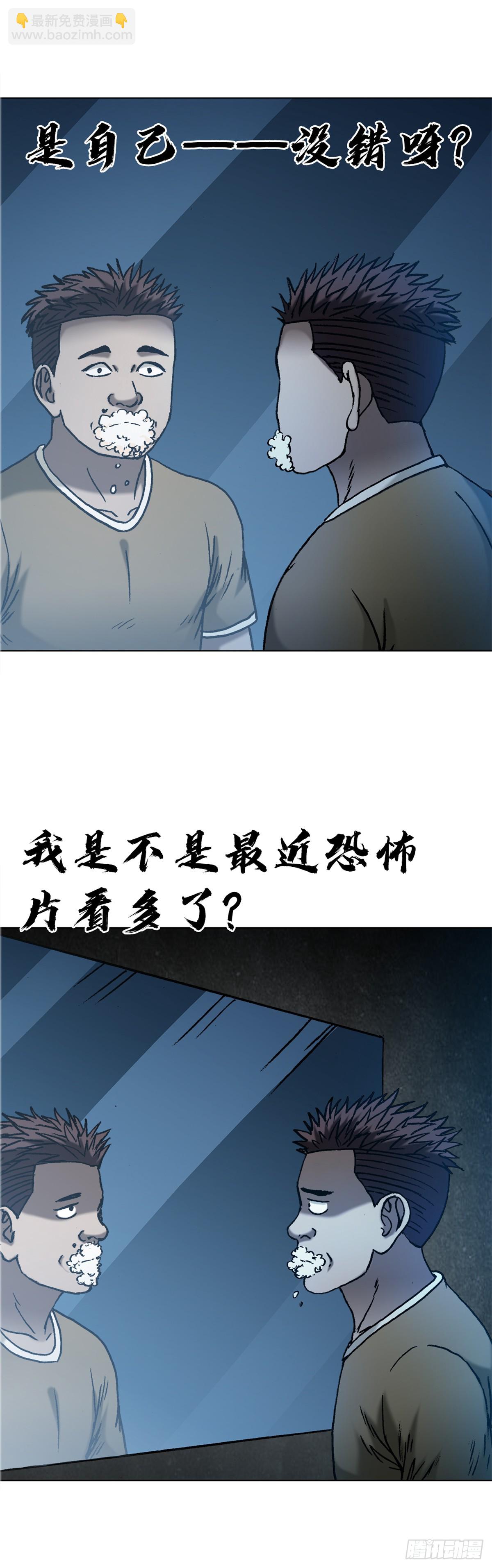 🍲中国惊奇先生（神鬼七杀令） 第1634话 第19页