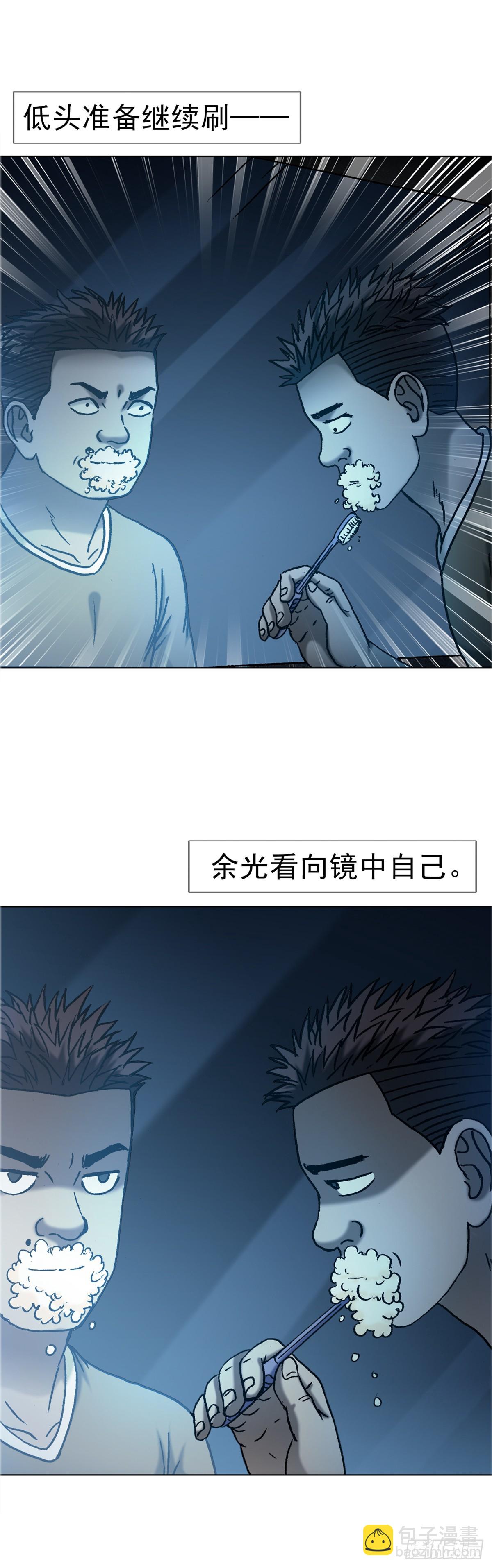 🍲中国惊奇先生（神鬼七杀令） 第1634话 第20页